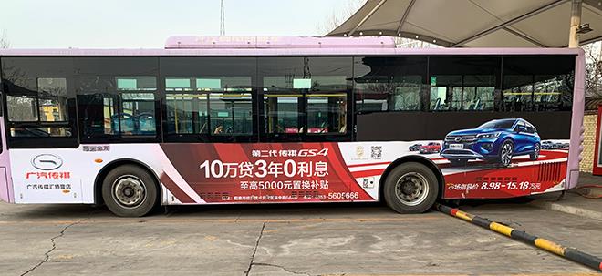 公交车身广告