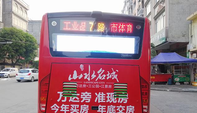 公交车身广告