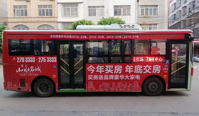 公交车身广告