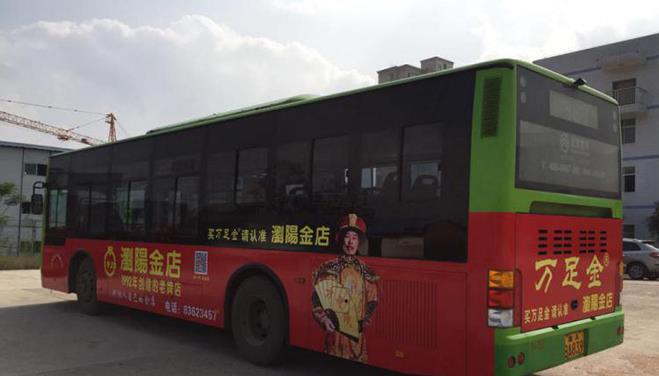 公交车身广告
