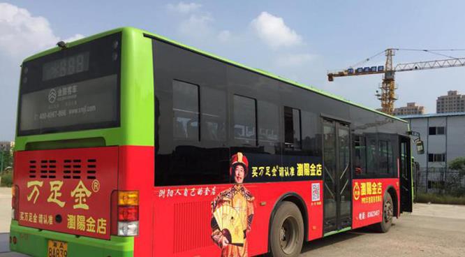 公交车身广告
