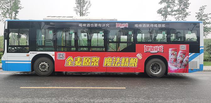 公交车身广告