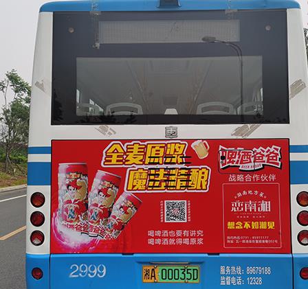 公交车身广告