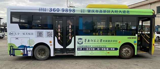 公交车身广告