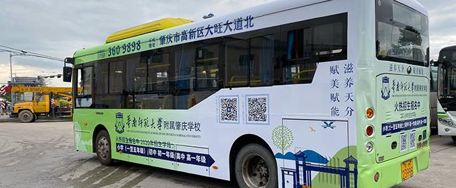 公交车身广告