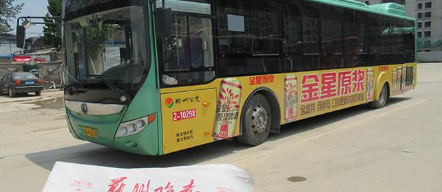 公交车身广告