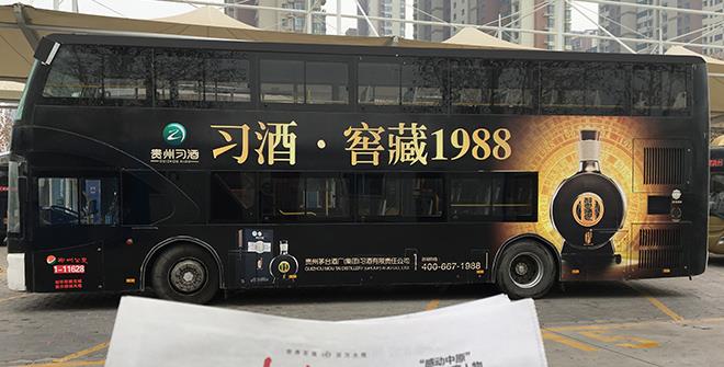 公交车身广告