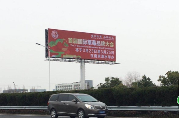 南京户外墙体广告