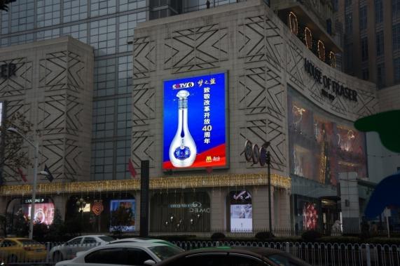 户外led屏广告