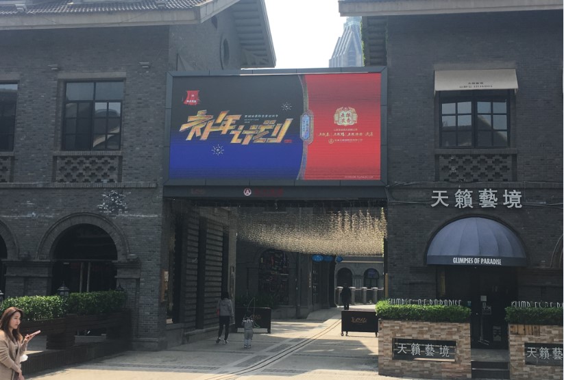 户外led屏广告