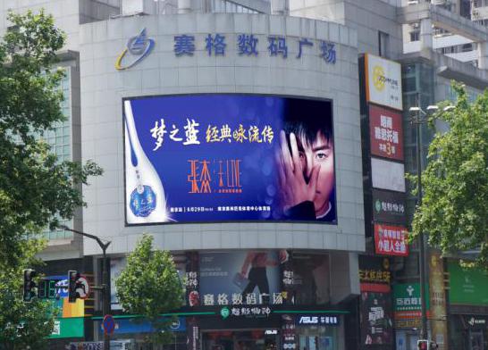 户外led屏广告