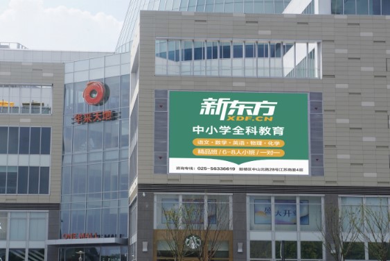 户外led屏广告