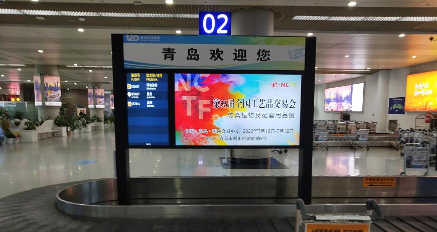 青岛流亭机场广告