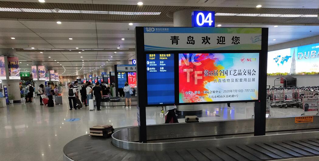 青岛流亭机场广告