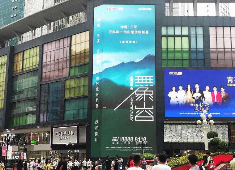 户外LED大屏广告