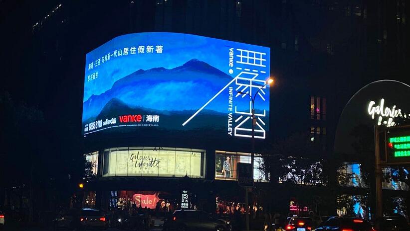 户外LED大屏广告