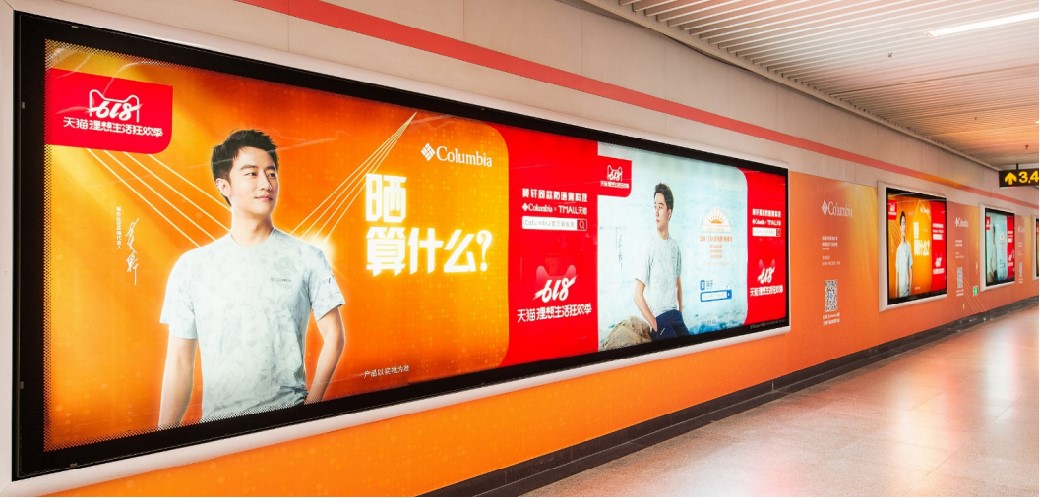 L1 陕西南路 灯箱长廊B组
