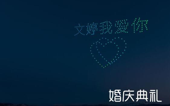 无人机广告