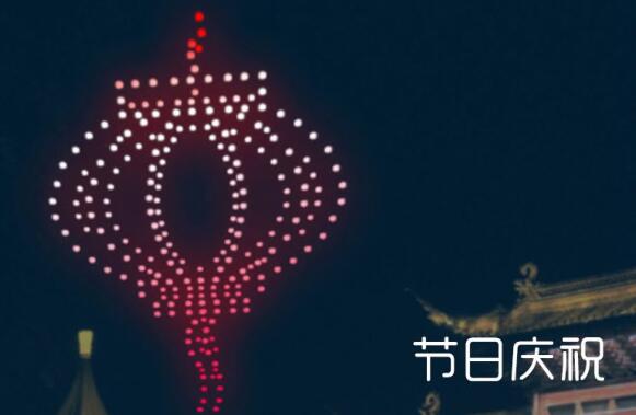 无人机广告