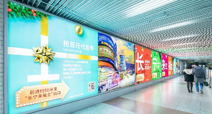 L2 中山公园 灯箱长廊 A组