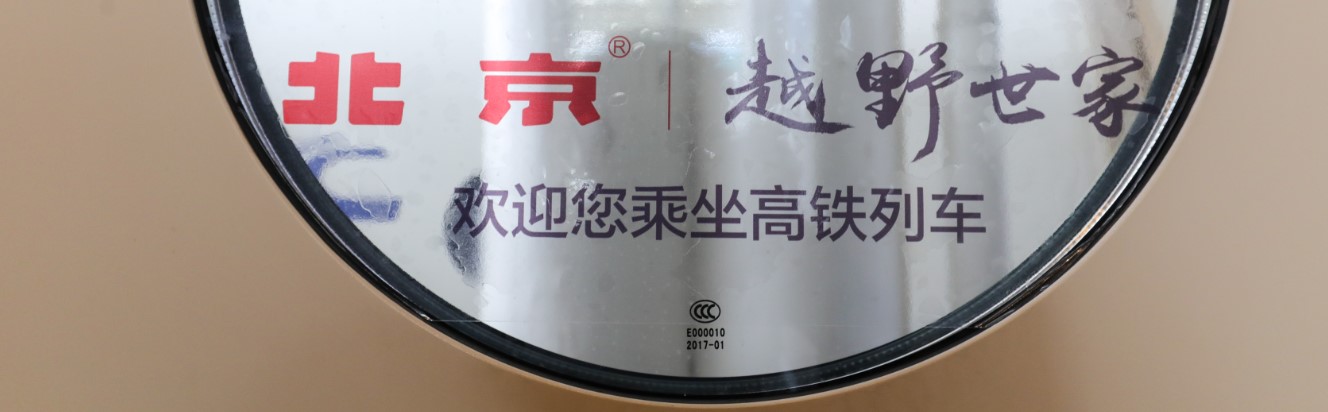 车外门贴