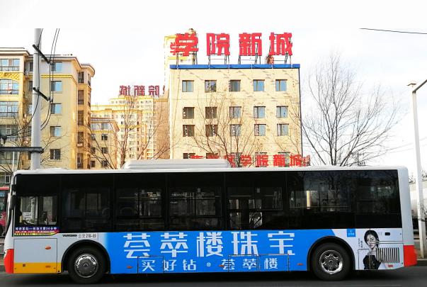 哈尔滨公交车身广告