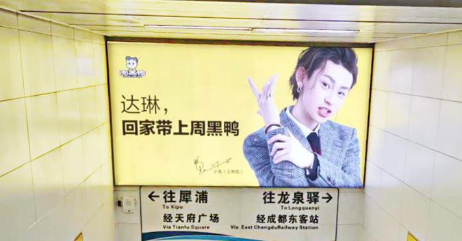 春熙路地铁站广告