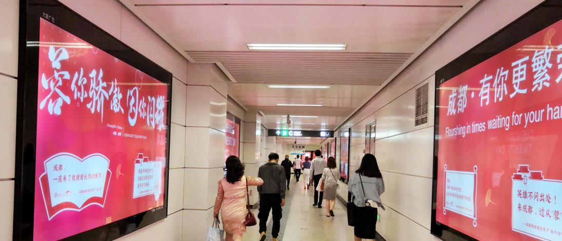 天府三街地铁站广告