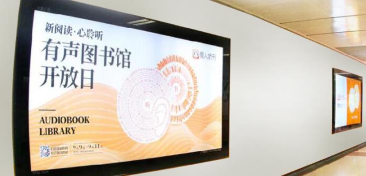 天府三街地铁站广告