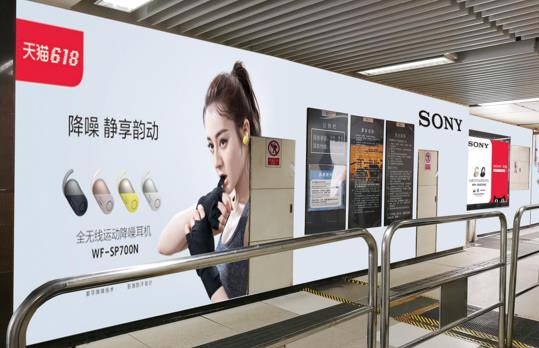 春熙路地铁站广告