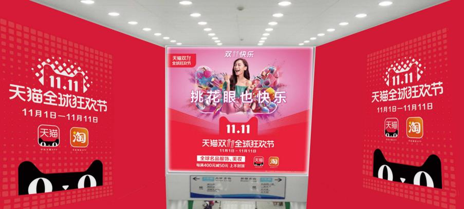 火车北站地铁站广告