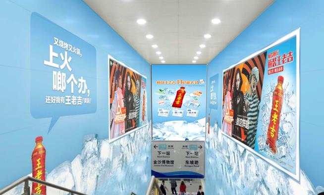 文化宫地铁站广告