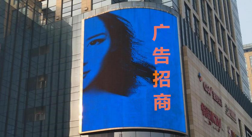 东二环胡家庙十字西北角华东万和城楼面LED 