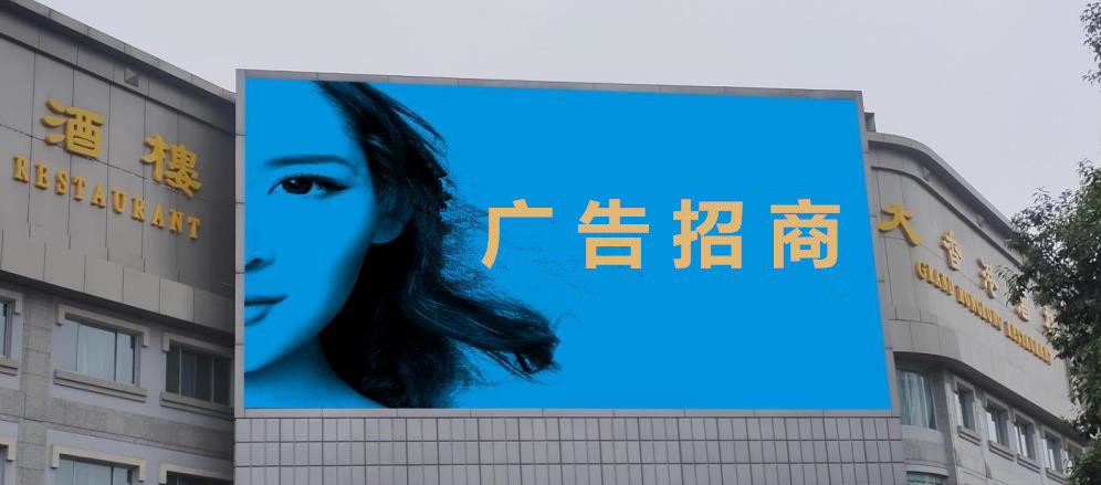 高新区南二环交界大香港楼顶LED 
