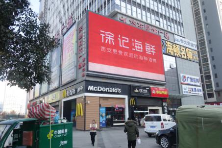 西安市-凤城二路与未央路交汇十字天地时代广场外墙LED
