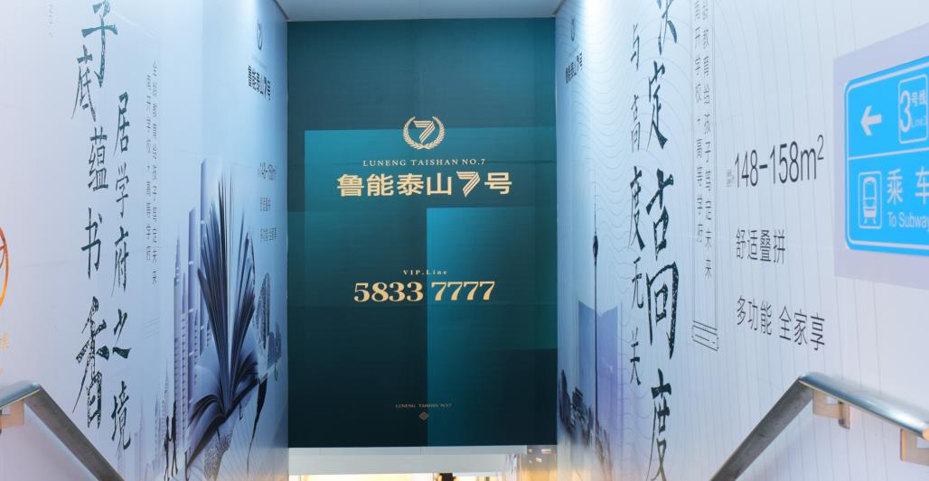 U型区墙贴