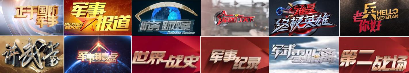 中央7套广告
