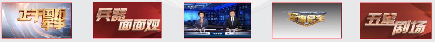中央7套广告