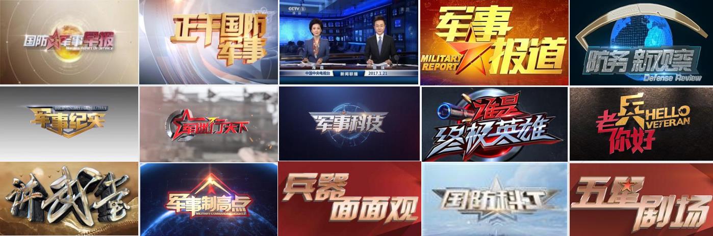 中央7套广告