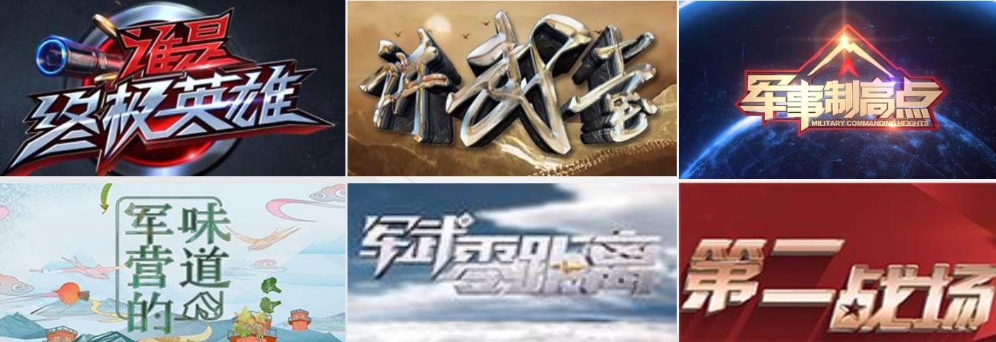 中央7套广告