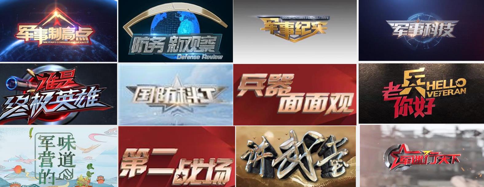 中央7套广告
