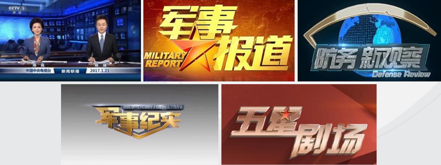 中央7套广告