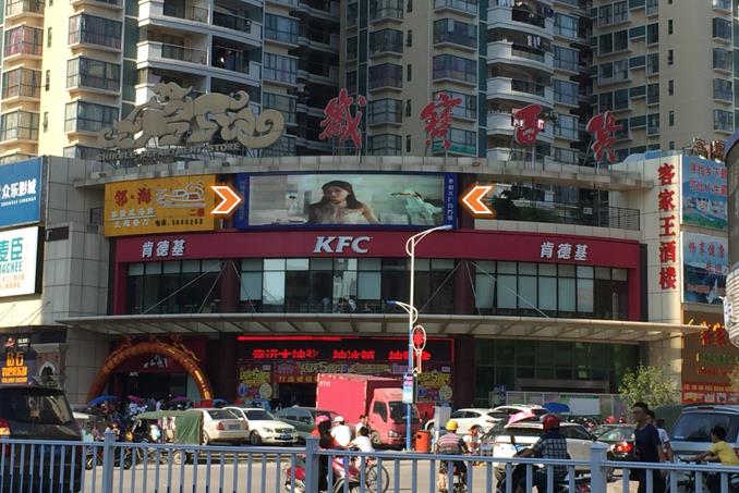 汕尾陆河岁宝百货LED屏广告