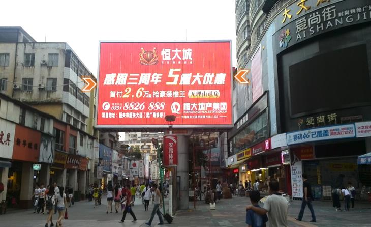韶关市风度路步行街大文商场旁LED屏广告