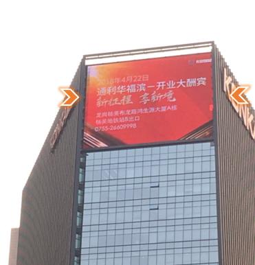 深圳康佳研发大厦LED屏广告