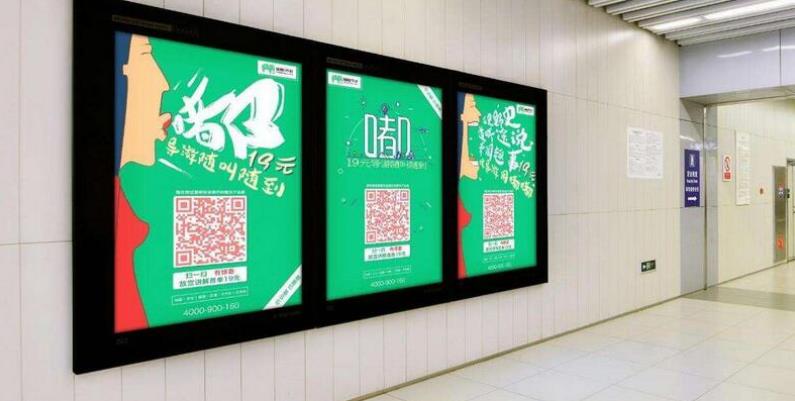 地铁站广告