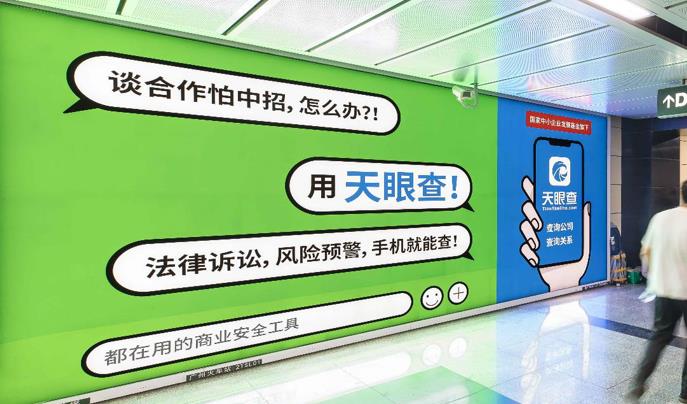 南京地铁广告