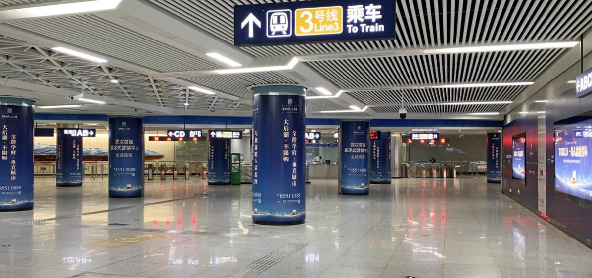 武汉地铁3号线广告