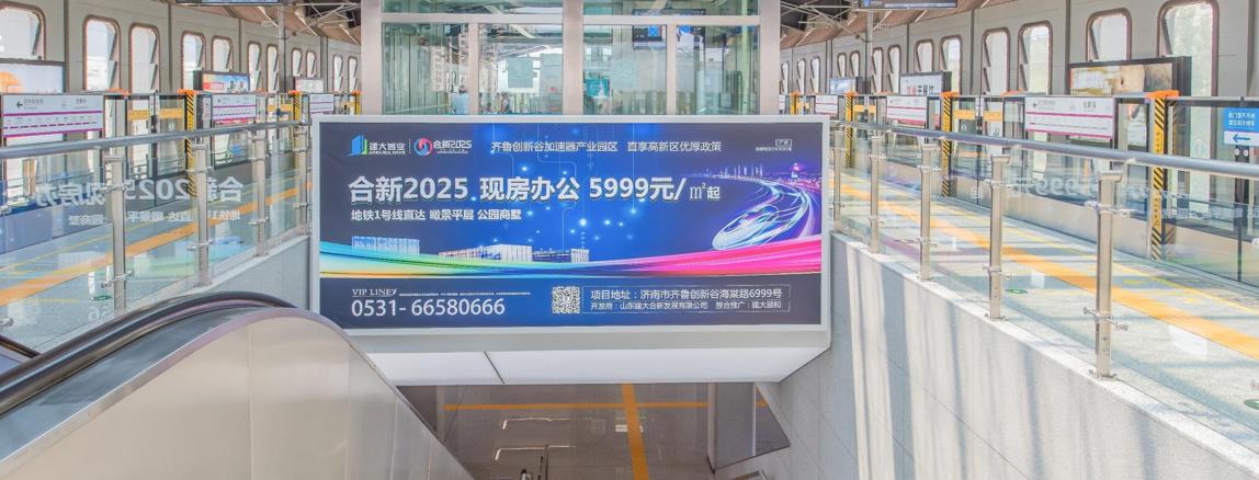 济南地铁1号线广告