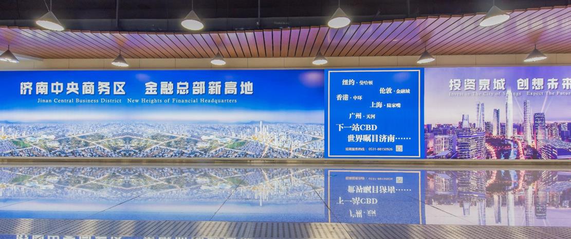 济南地铁1号线广告